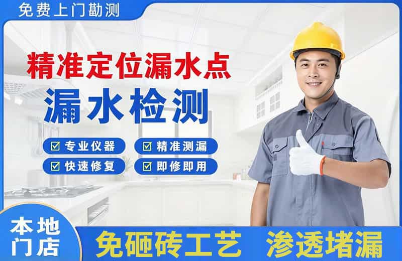 咸阳精准测漏点