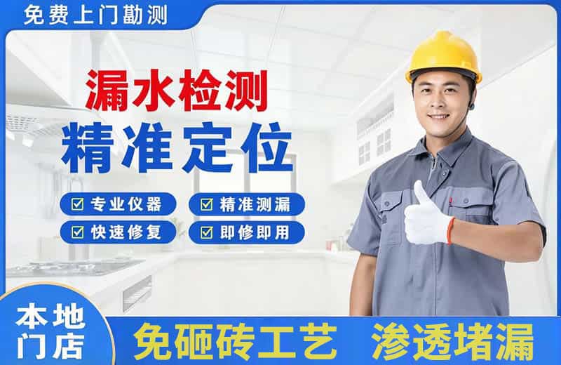 咸阳漏水检测精准定位