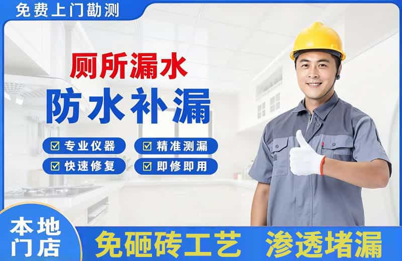咸阳厕所漏水维修